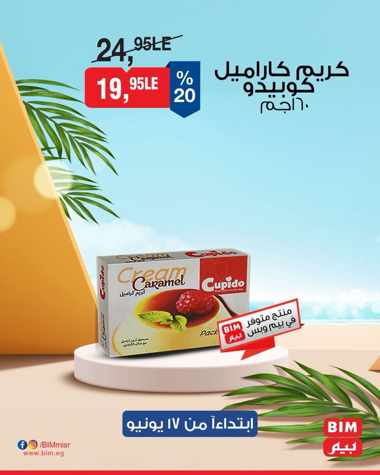 bim offers from 16jun to 4jun 2025 عروض بيم من 16 يونيو حتى 4 يونيو 2025 صفحة رقم 26